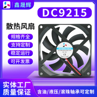 DC9015ɢ���L��9215�p�L���ľ�ֱ����XCPU�͏d늙�����ɢ���L��