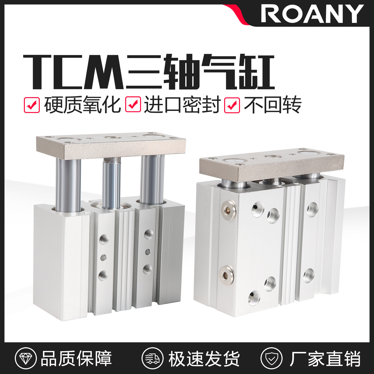 气动大推力TCM带导杆三轴三杆气缸63-15-20-25-40-50-60-150-250S