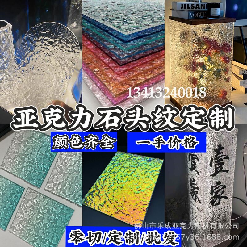 Factory direct color transparent gradient acrylic water corrugated board stone grain plate plexiglass plate processing customization