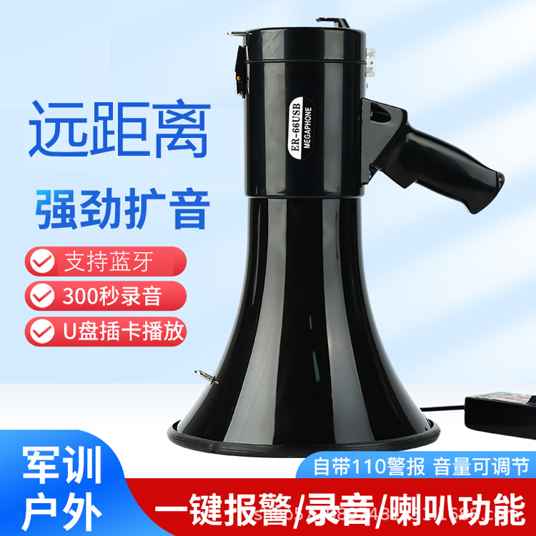 ER66 USB 50ワットスピーカー録音警報拡声器12Vハンドヘルドアンプ洪水対策・災害救助用