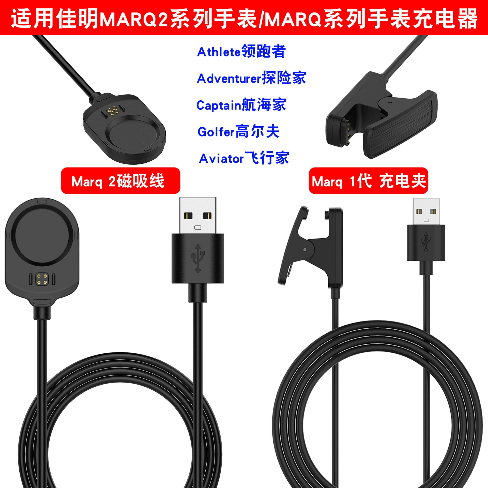 Подходит для Jiaming Garmin Marq 2 Watch Charger Marq зарядный кабель