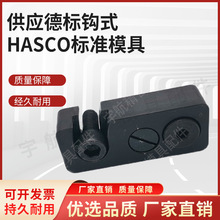 �������hʽHASCO��׼ģ���iģ�� Z73/12 /16/20 �� �iģ�K