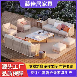 北欧户外藤编沙发花园庭院休闲沙发防水防晒露台别墅园林家具组合