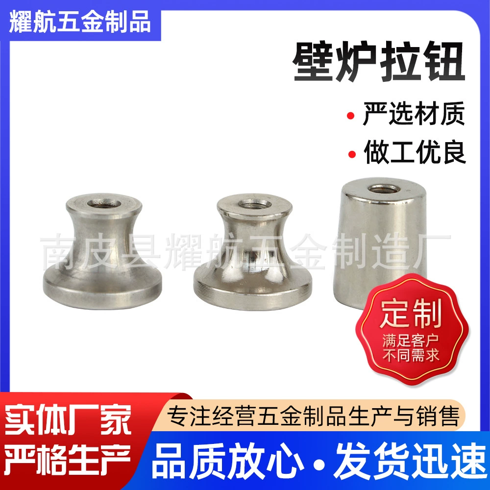 Аксессуары для кнопок для камина, детали для штамповки оборудования, кнопка для камина из нержавеющей стали, гальваническая кнопка, производство по индивидуальному заказу производителя