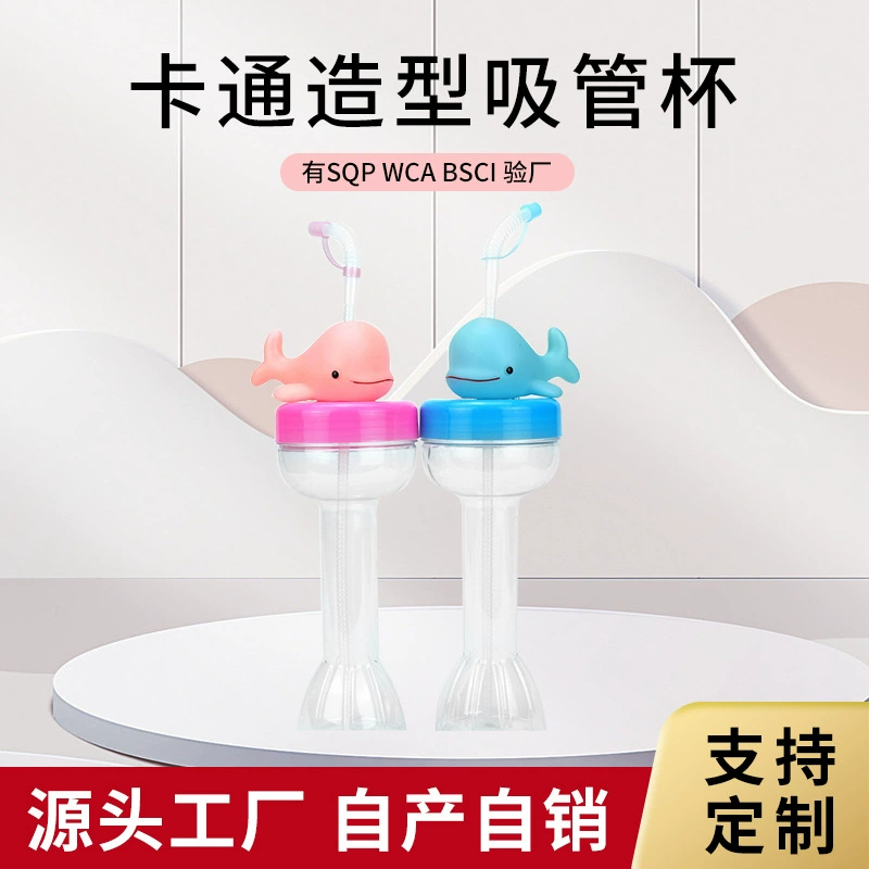 Спотовый аквариум с различными чашками морских животных, бутылка с мультяшными бутылками для акул-китов, большая чашка с гантелями