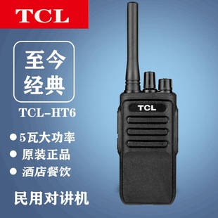 TCL���v�CHT6 plus HT8 HT9 ���I�����h���x�m�þƵ�С�^ͨӍ��