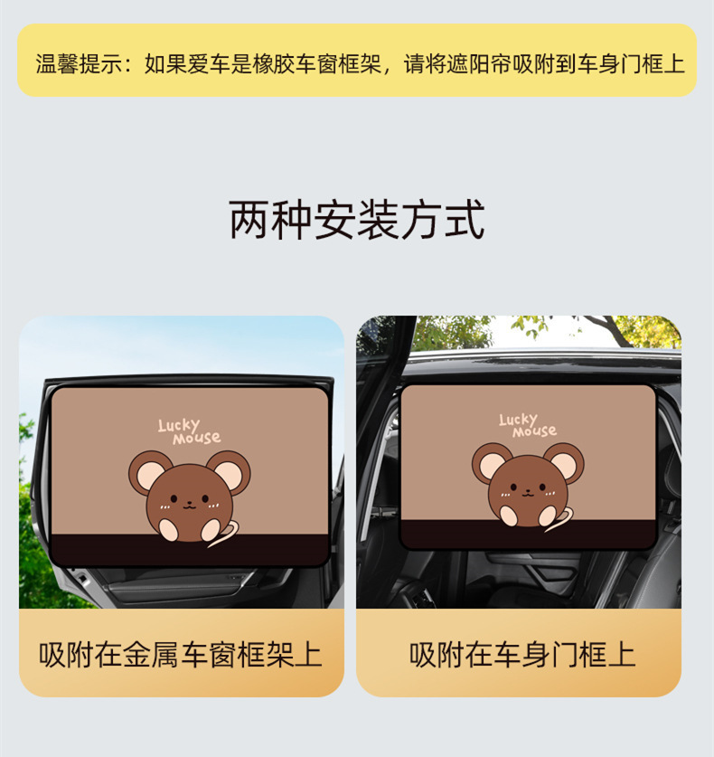 Double-layer sunscreen opaque black tape strong magnetic cartoon car curtain multi-pattern magnetic car sunshade curtain