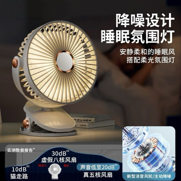Table summer small handheld air fan for students