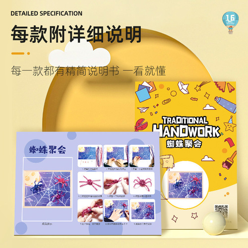 Mr. Toy children's diy art handmade gift box set advanced kindergarten educational toys for primary, middle and large classes