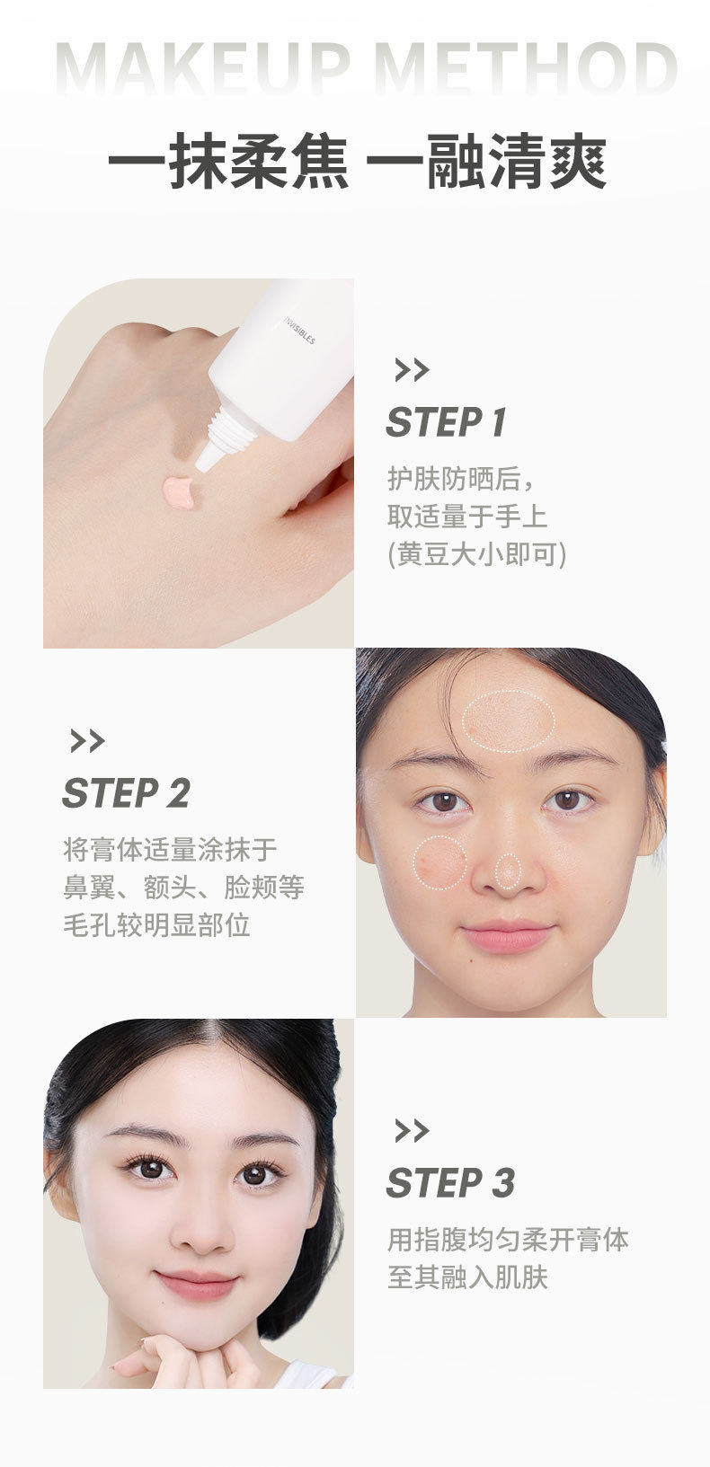 NOVO Cloud Mist Pore Invisible Primer is a refreshing oil-control and concealer primer that does not smudge or clog undefined