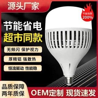 节能led大功率灯泡超亮工厂车间仓库工程节能强光照明家用e27球泡