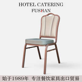 优雅时尚宴会椅简约大方设计PU革座椅酒店包厢会议椅宴会厅婚礼椅