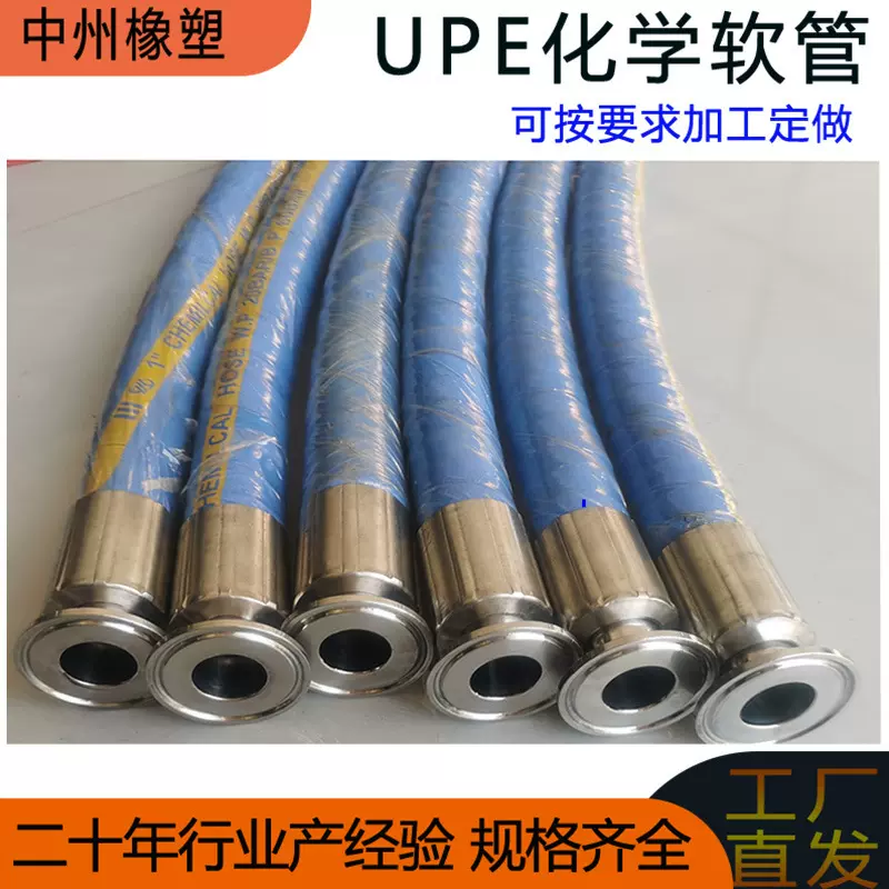 化学溶剂软管输送强酸强碱UPE橡胶软管食品级化学橡胶钢丝管