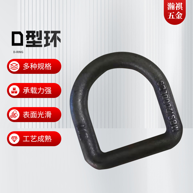 20T焊接起重吊钩 厂家批发模锻焊接D型环 碳钢起重承重卸扣D型环