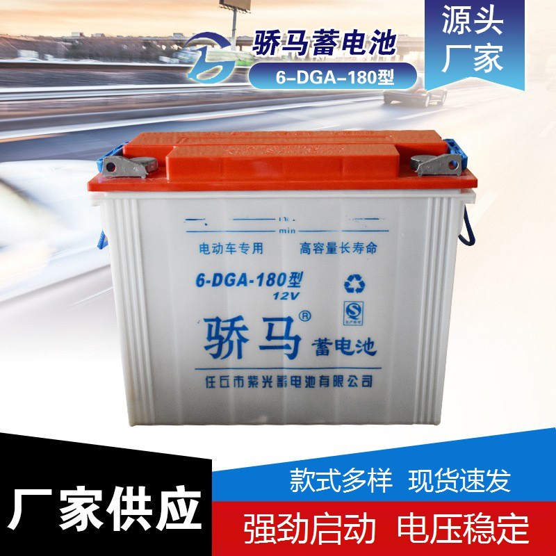 现货供应电动三轮车牵引水电瓶36kg6-DGA-180免维护型电瓶车电池