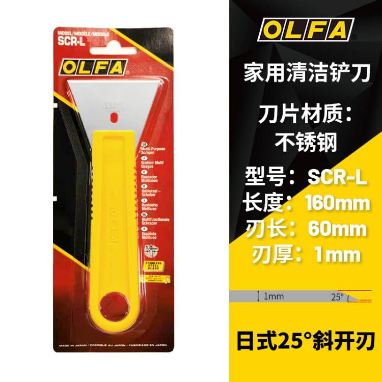 批发日本OLFA铲刀SCR-L不锈钢刮刀60MM梯形裁皮刀切割清除修割刀|ms