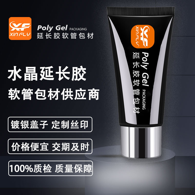 江苏化妆品包材工厂化妆品翻盖软管包材延长胶包材甲油胶软管包材