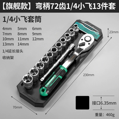 Ratchet Socket Wrench Set, Multi-Functional External Hexagonal Quick Wrench, Quick Torque, Complete Set of Manual Auto Repair Tools (Mühərrik tənzimləmə alətləri) - curved-handle-72-teeth-14-small-fly-13-piece-set