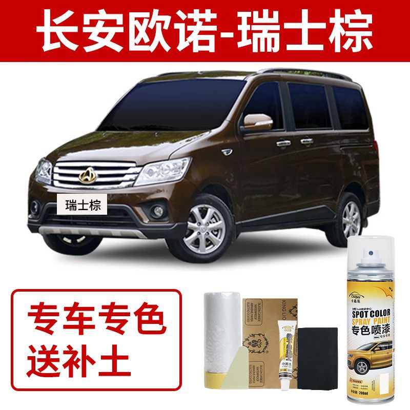 Краска-спрей Kajiayi Changan Ounuo Швейцарский коричневый