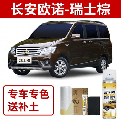 Car Paint Scratch Repair Paint | Avtomobil boya qələmləri - changan-uno-swiss-brown