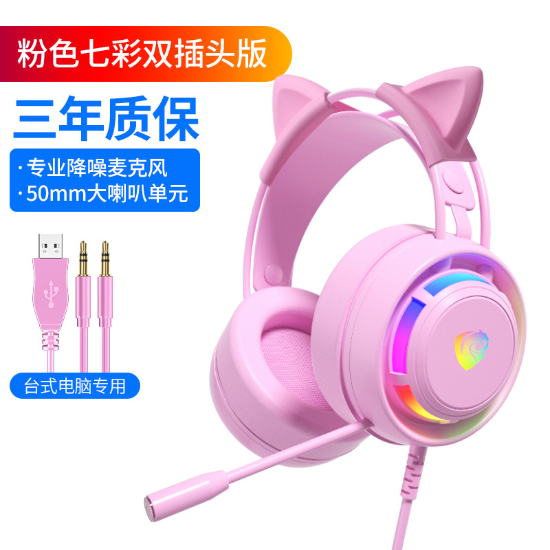 PSH-300S Rosa oreja de gato 3,5 MM versión deslumbrante