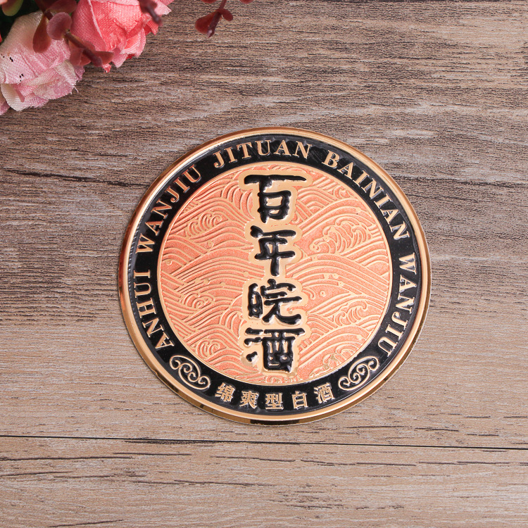 白酒标牌厂家专业生产批发饮料白酒高端铭牌