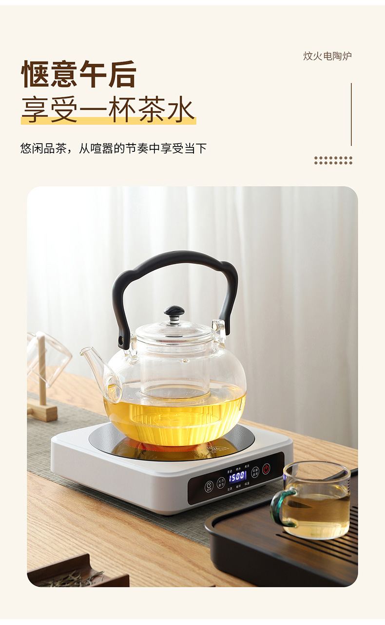 790-电陶炉_20