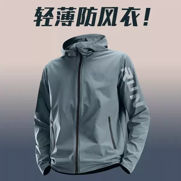 Men's lightweight sports jacket, windbreaker for professional running, windproof spring cycling wear, outdoor training light sun protection top
