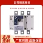 定制切换隔离转换开关