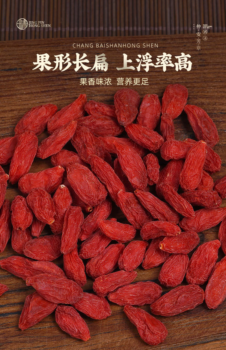 Goji Berry (Lycium barbarum) — Ningxia Dried Wolfberry, Sulfur-Free, 150g Jar quality and texture