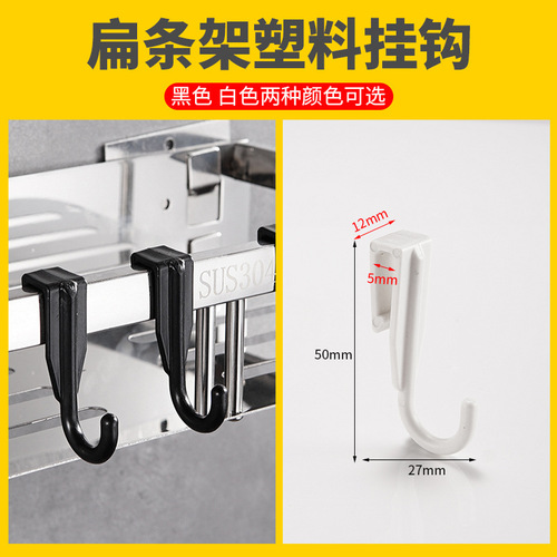 Hole plate hook plastic snap-on clothes hook microwave rack hook coat and hat multi-functional S hook flat bar Z-shaped hook