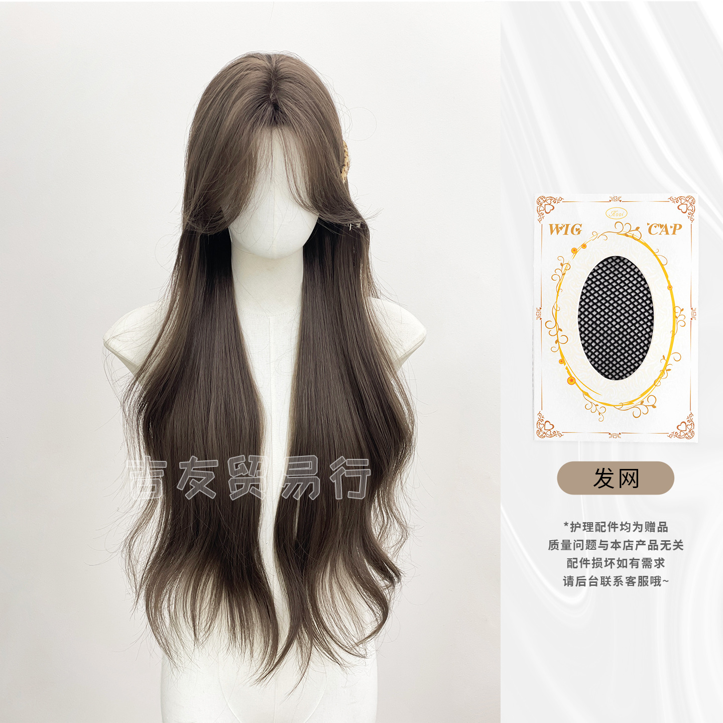 Hazelnut gray brown hair delivery network