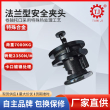 厂家浙江杭州轴座型安全夹头卡盘 STO/STW28安全夹头气涨轴