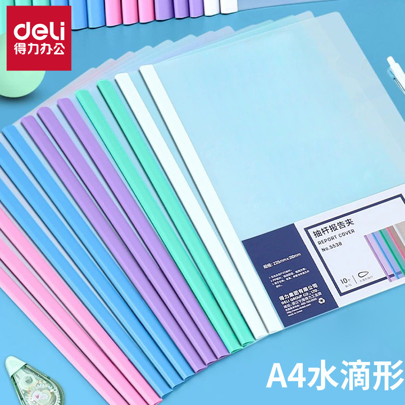 Deli 5538 File Folder Insert Pages A4 File Folder Loose-Leaf Lever Binder Transparent Lever Binder File Cover Folder