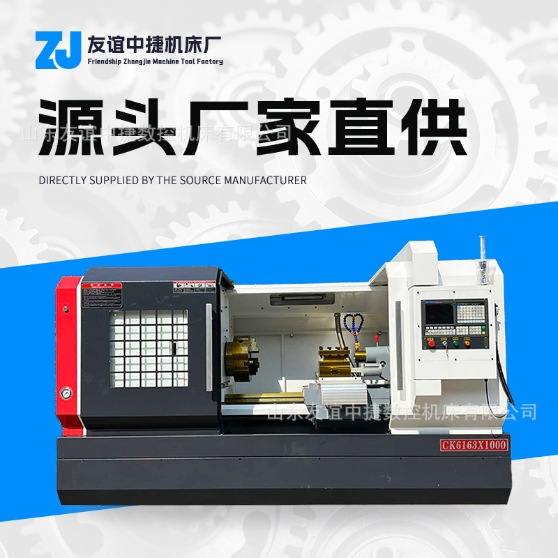 CK6163 重型数控车床 耐磨床身 自动送料适配 机械重工零件加工