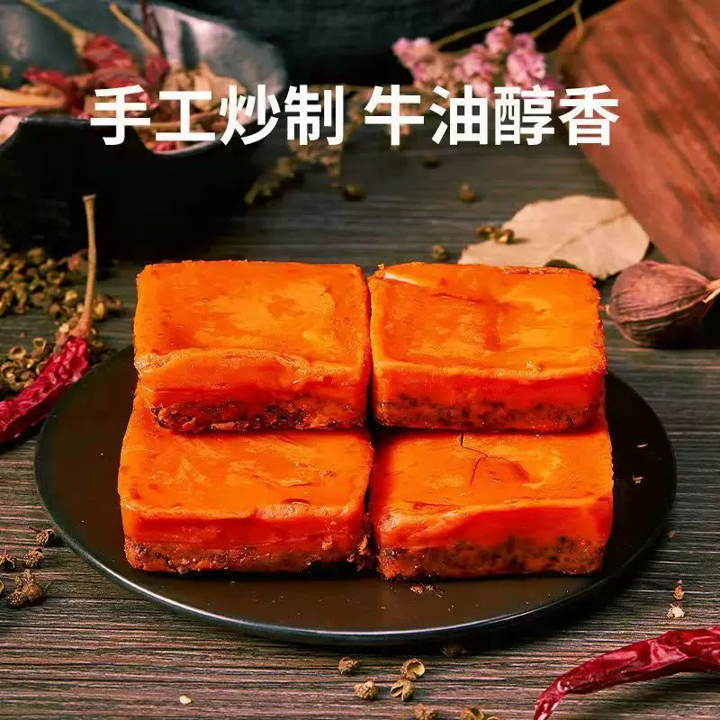 重庆火锅底料正宗牛油香锅调料四川麻辣烫小包装一人份手工火锅料