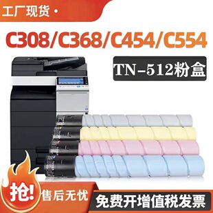 �m�ÿ���TN512 C554e C454E�ۺ������_Bizhub C308 C368ī��Ͳ