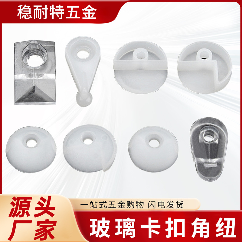 Sliding Door Glass Door Clip Plastic Clip Glass Mirror Corner Clip Fixing Bracket Glass Clip Clamp Glass Bracket Clip