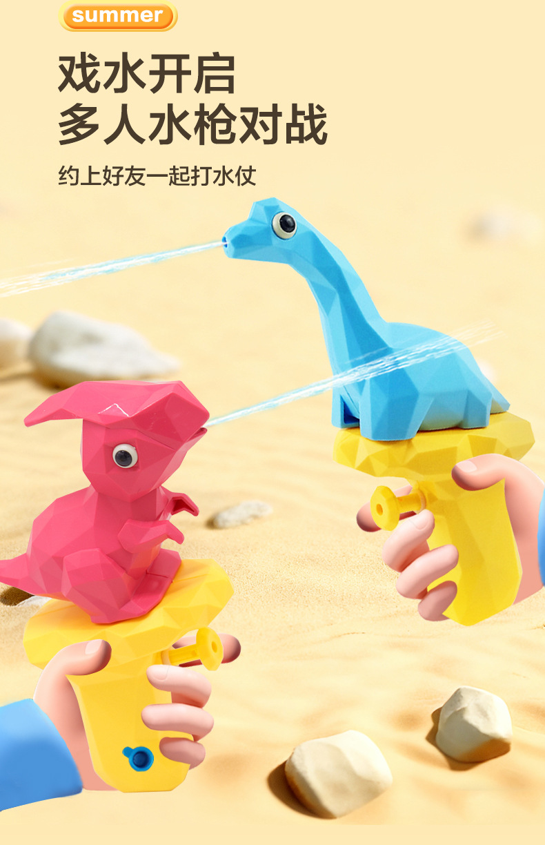 恐龙水枪-10只_03.jpg