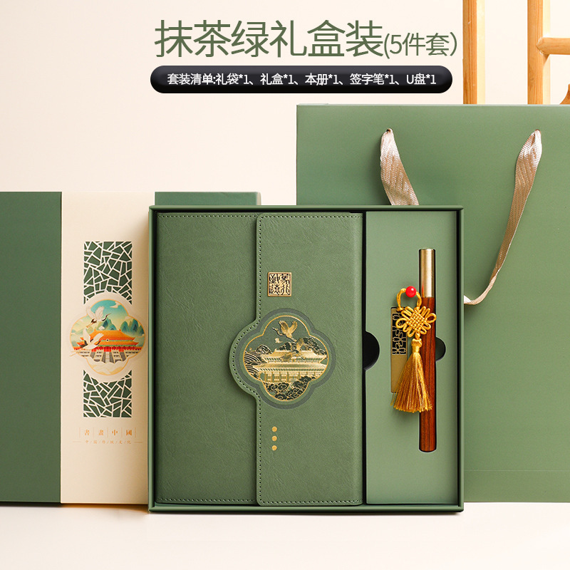 Nuevo 2026 Guochao Wenchuang caja de regalo de cuaderno de notas de reunión de oficina de negocios con logotipo imprimible