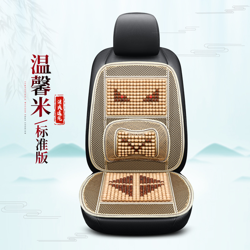 Universal – Cool pad Car Seat Cushion - warm-beige-single-standard-version