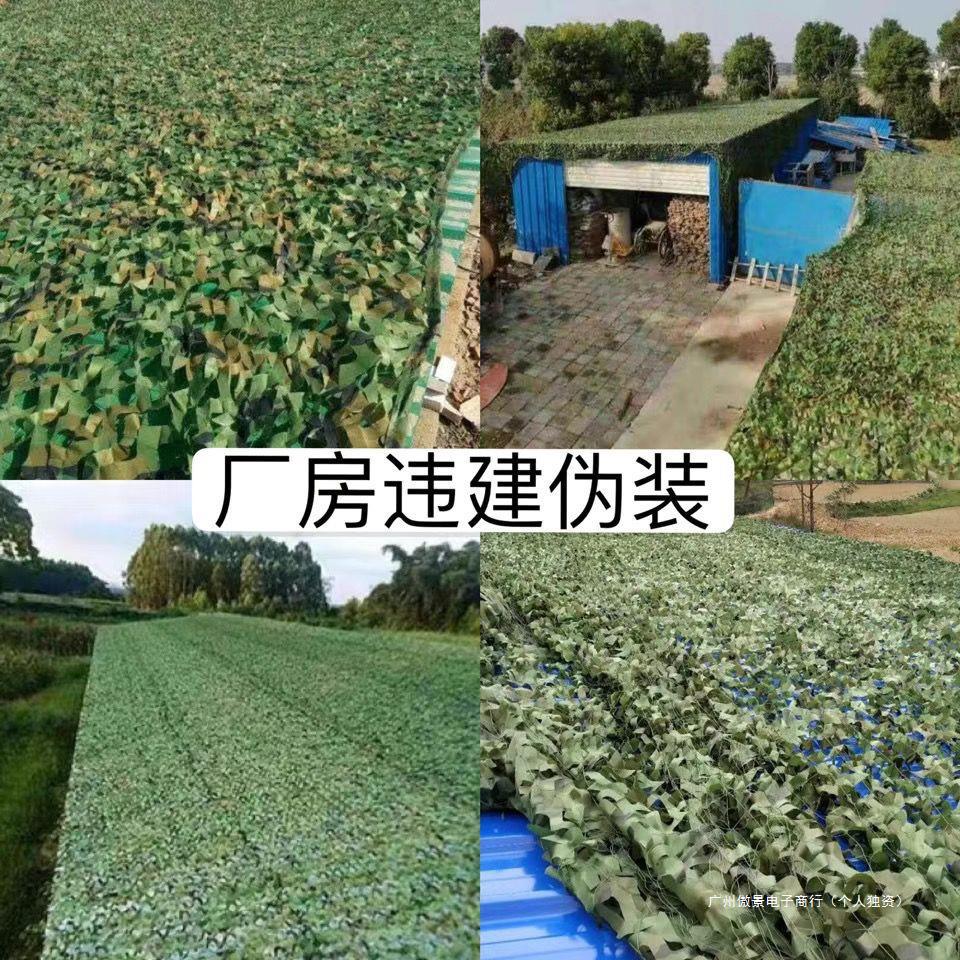 防卫星航拍伪装网迷彩网隔热遮阳网山体覆盖绿化遮盖伪装户外装饰