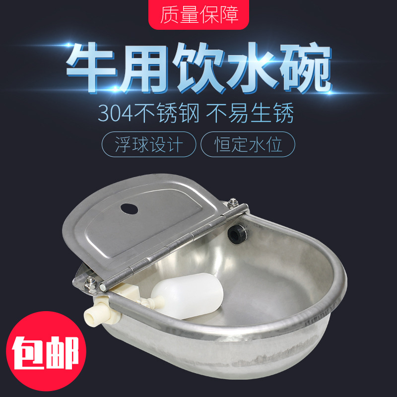 De acero inoxidable de vaca bebedero dispensador de agua potable de la vaca automática bebedero flotante tipo de bola vaca caballo oveja perro cerdo bebedero tazón