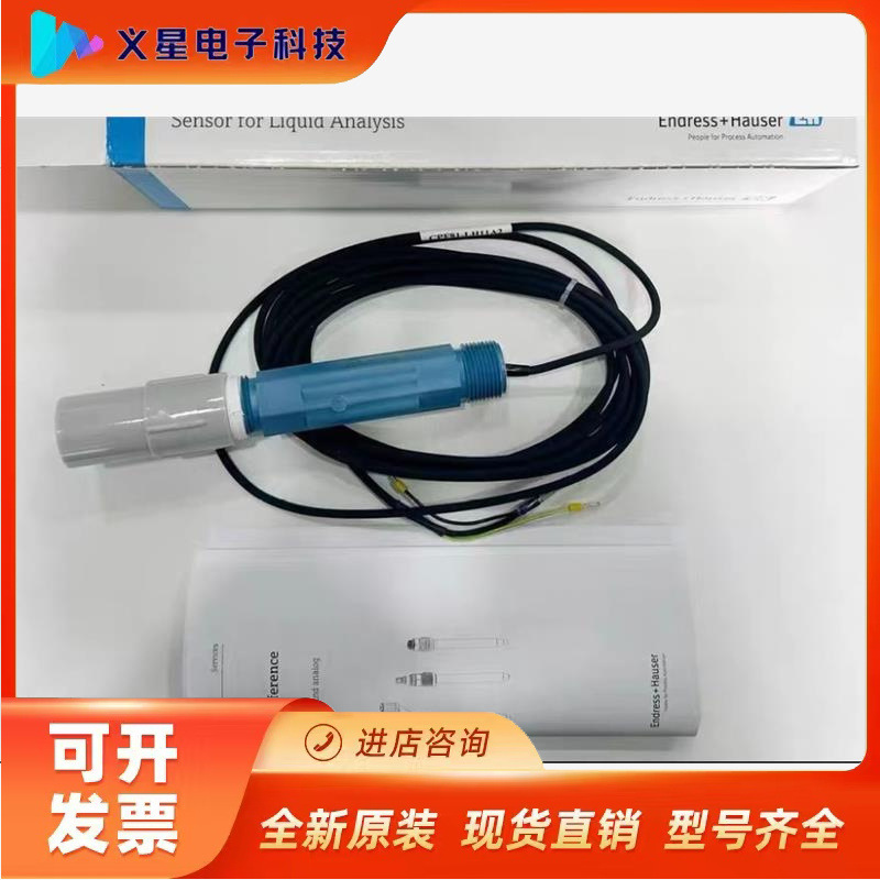 E+H电极 CPF81-LH11A2 全新全新正品 24年货议价  核实库存