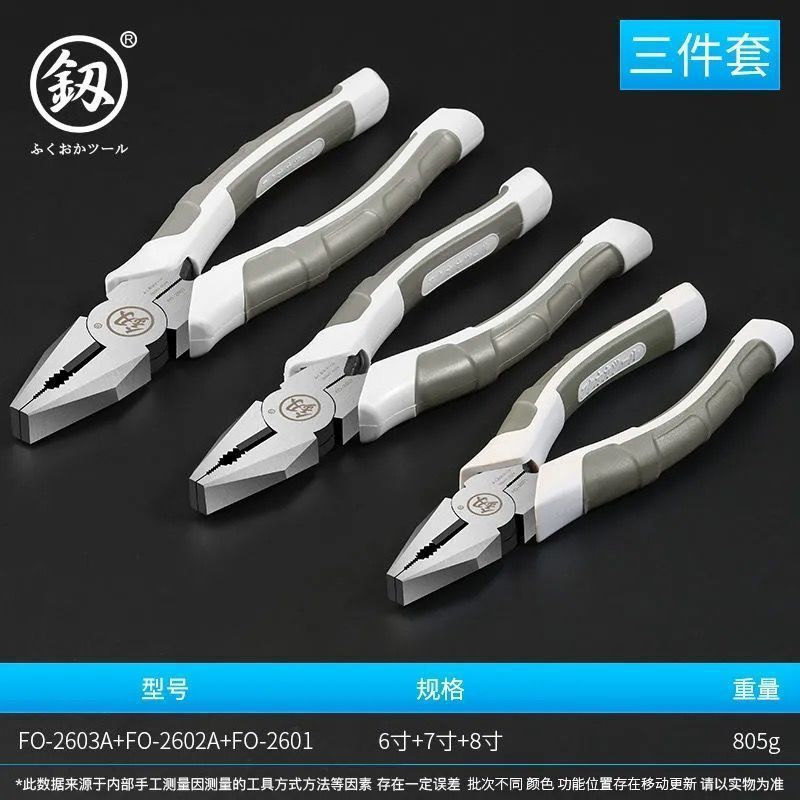 日本福冈多功能8寸省力电工钢丝钳虎口钳手钳老虎钳电工工具航一|undefined