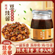 珍星鲜陈皮豆豉酱官方旗舰店0添加风味豆豉蒸排骨炒菜下饭调味酱
