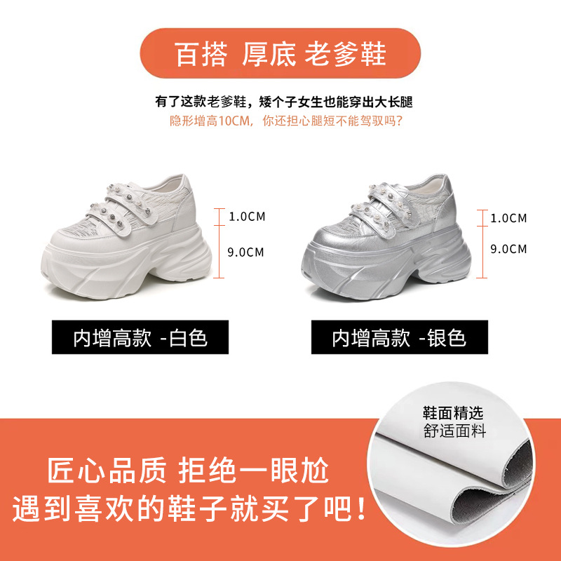 Giày sneaker nữ đế dày chunky, mặt lưới thoáng khí, gắn đá, dán Velcro — Màu trắng