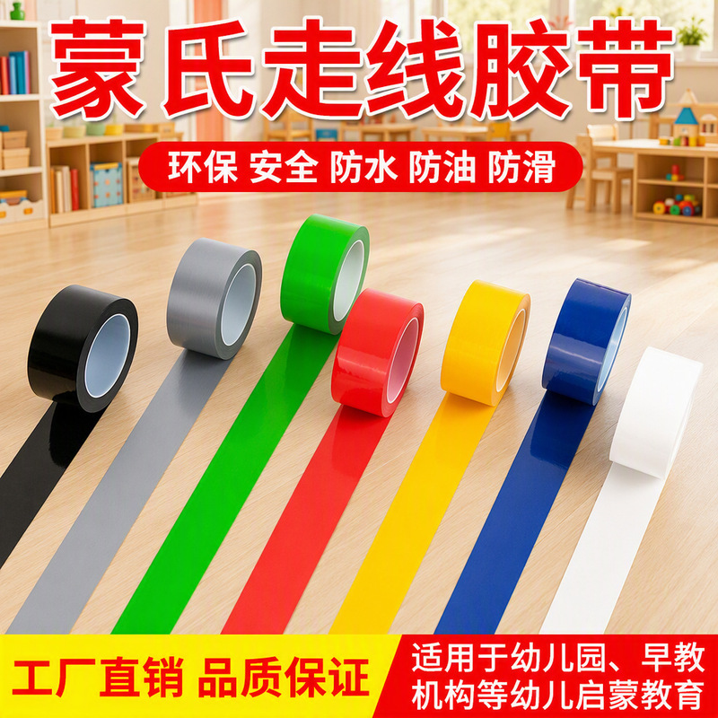 PVC warning tape black and yellow zebra crossing landmark marking warning marking tape color Montessori routing tape PVC warning tape black and yellow zebra crossing landmark marking warning marking tape color Montessori routing tape