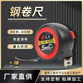 卷尺;手动螺丝套装;刀片