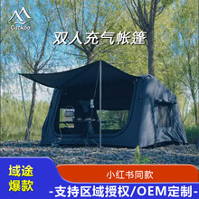 域途热销双人充气帐篷户外自带天幕情侣露营帐篷轻量化速开防暴雨